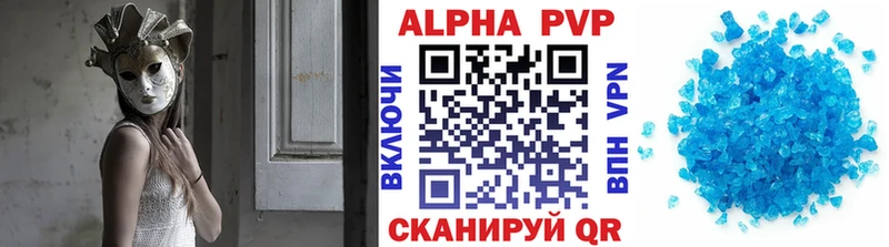 Купить  Гдов  A PVP Crystall 