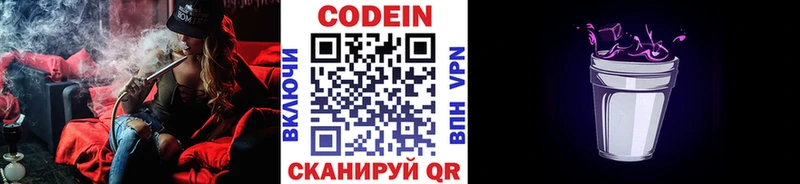 Купить  Гдов  Кодеиновый сироп Lean Purple Drank 